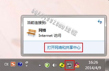 如何(怎么)打开网络连接?
