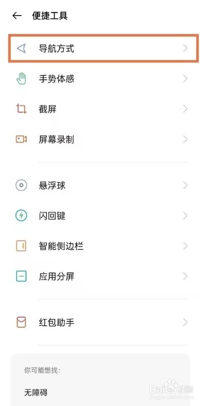oppok7x怎样启用虚拟按键