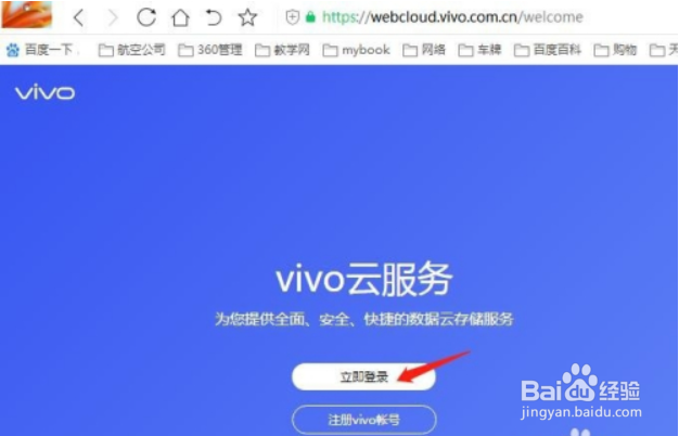 vivo如何查找手机位置