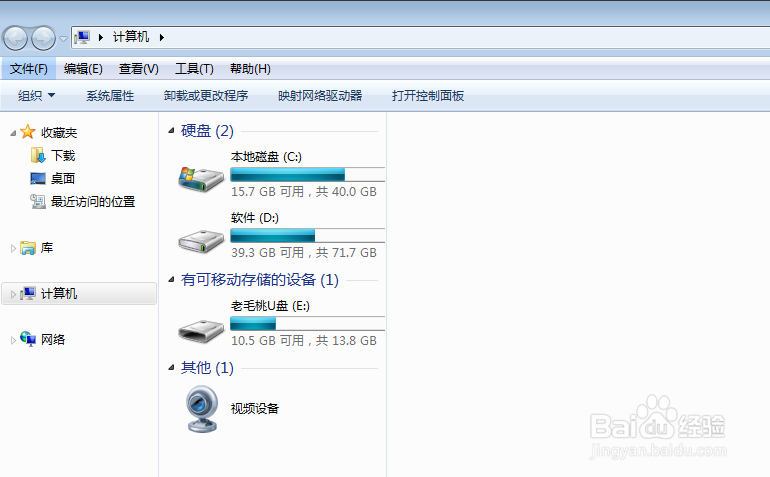 windows7系统如何禁止USB设备自动运行功能