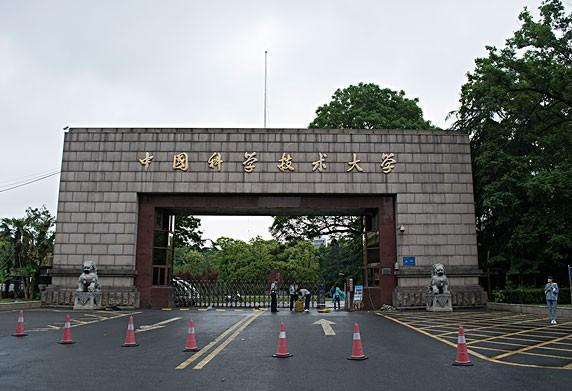 安徽985211大学有哪些