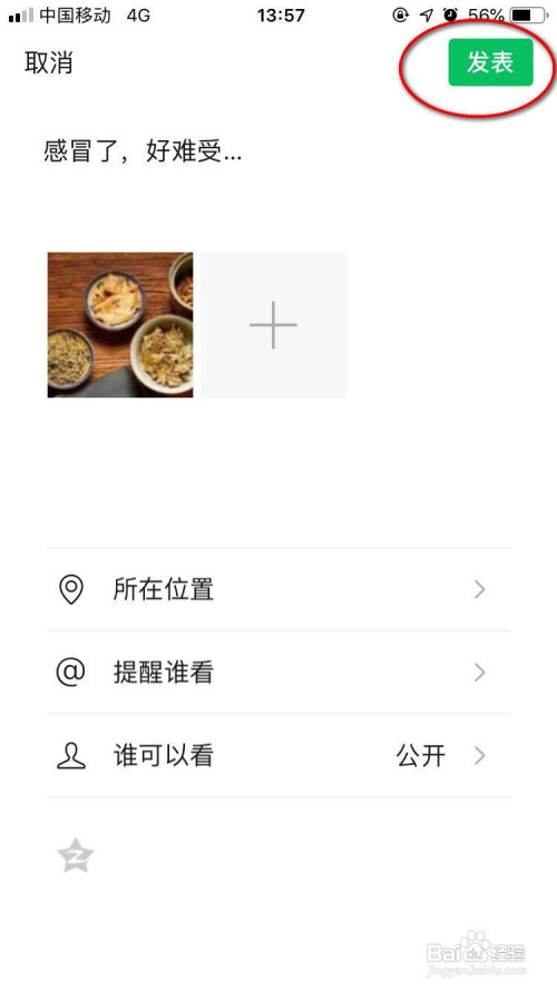 感冒怎么发朋友圈幽默