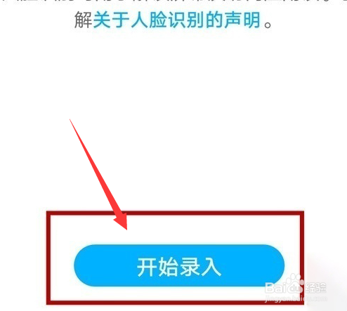 荣耀80怎么设置人脸识别