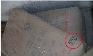 水泥地面为什么会起砂？