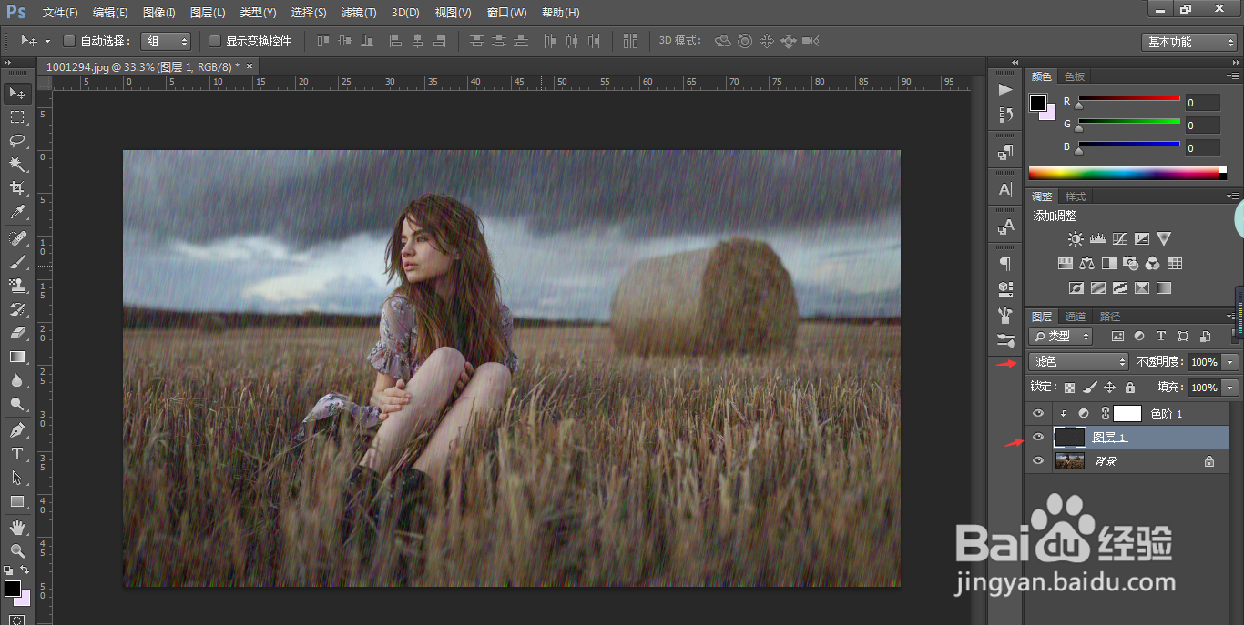 PS如何制作下雨效果