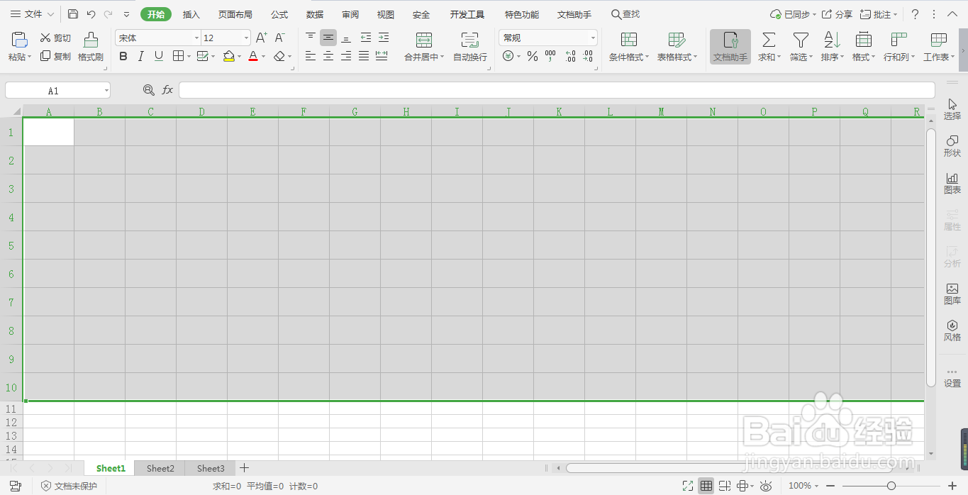 在Excel中如何输入体重指数内容
