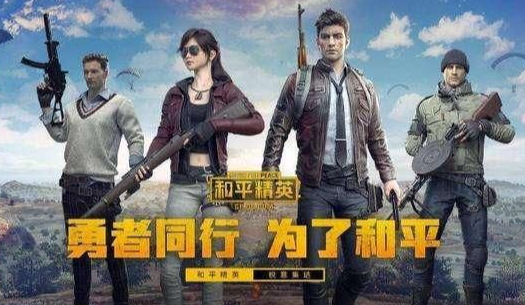 和平精英体验服怎么封神