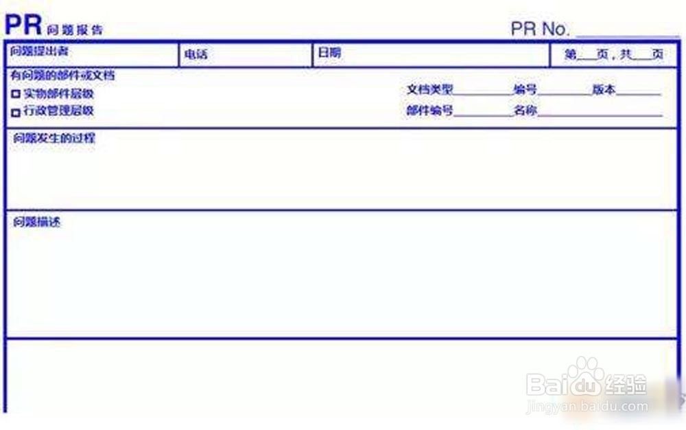 PLM汽车整体解决方案