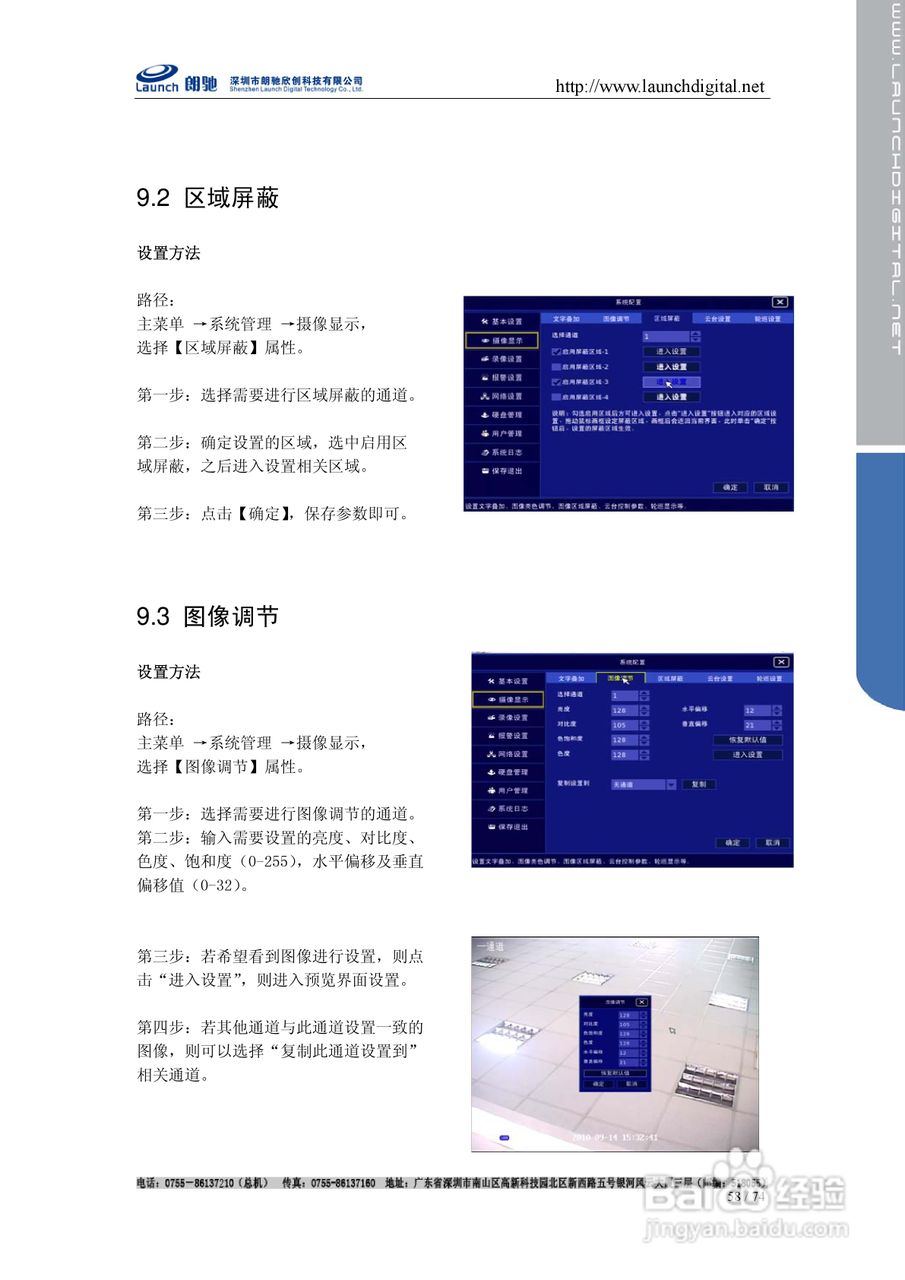 朗驰LC7816F网络硬盘录像机使用说明书:[6]