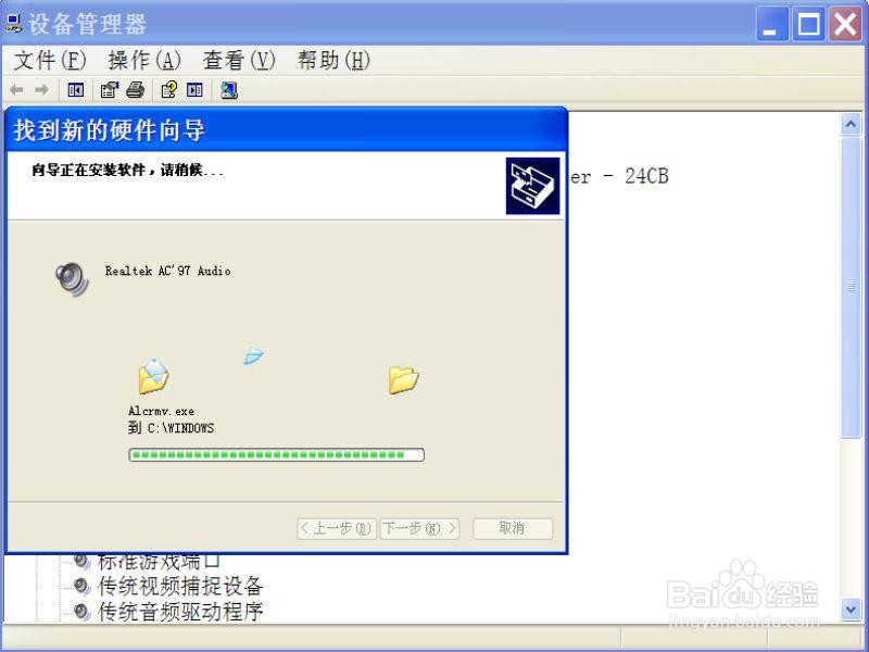 驱动程序如何手动卸载与更新