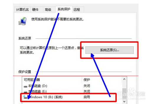 win10系统还原怎么操作？