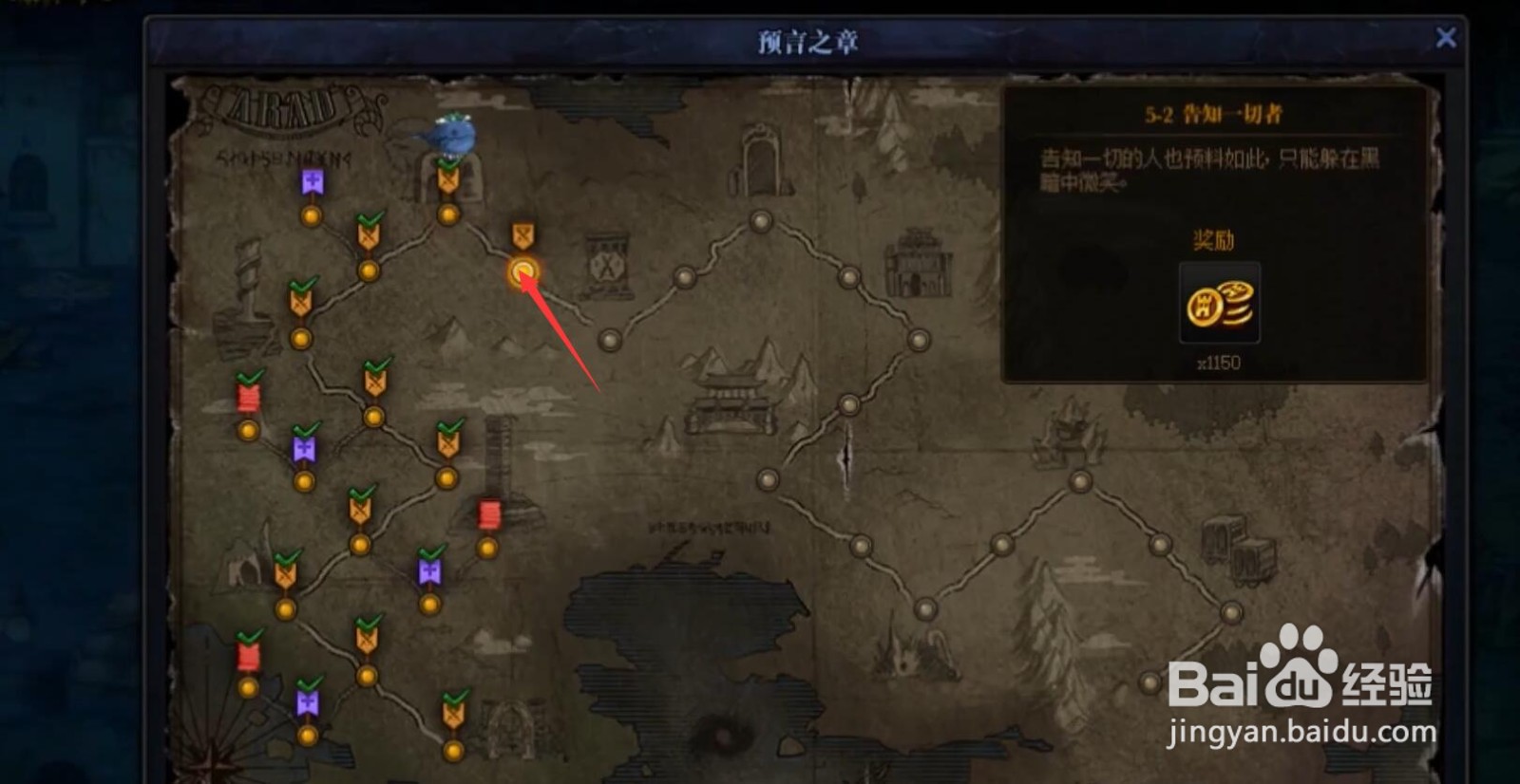 dnf创世之书5-2怎么打