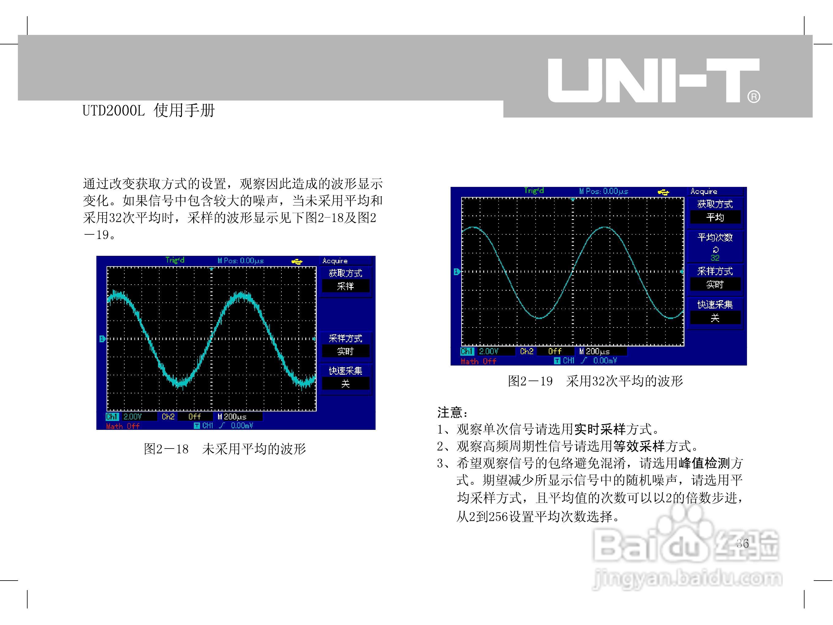 UTD2000L数字示波器使用手册:[5]