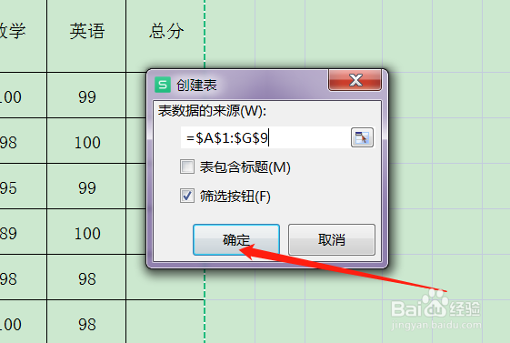 怎么自动求和excel表格