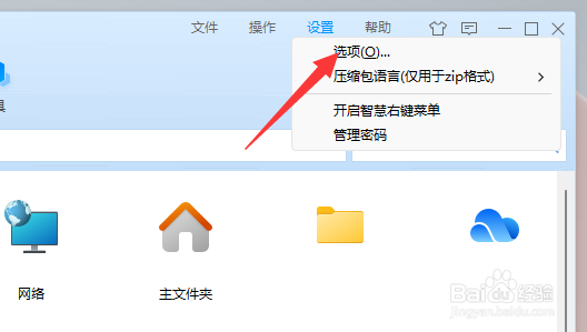如何使用系统默认查看器查看压缩包中的PDF文件