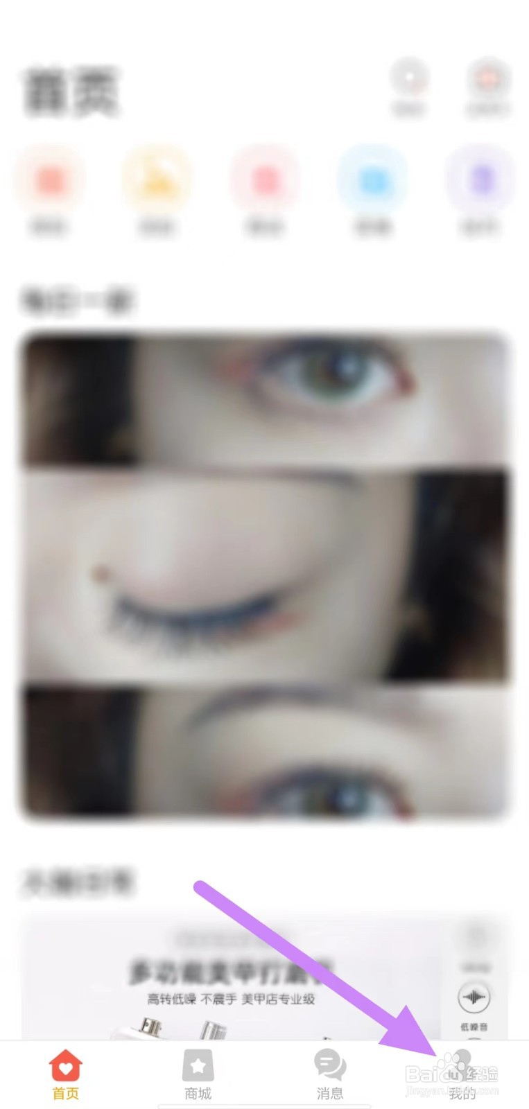 美甲大咖如何查看我要打分？