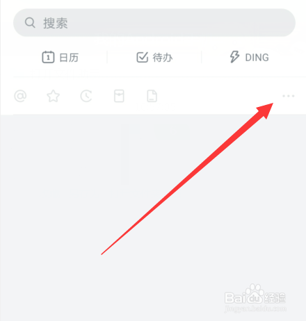 钉钉消息直通车怎么设置通知选项
