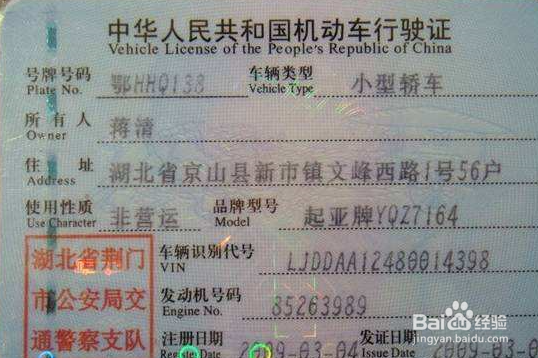如何网上办理进京证