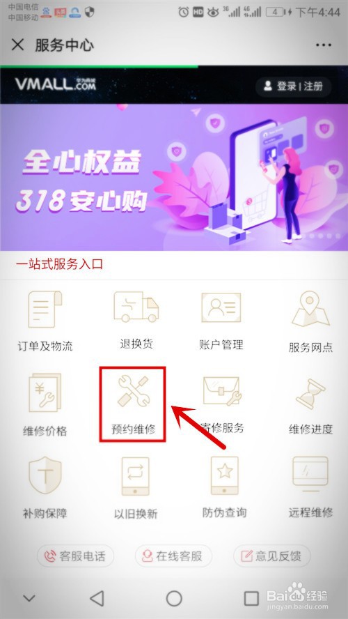 华为手机开不开机怎么办