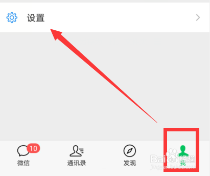 微信老是闪退怎么办