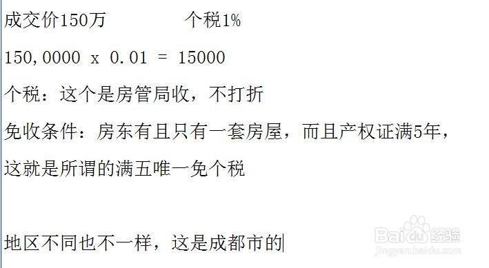 买房首付一般是多少?怎么计算?