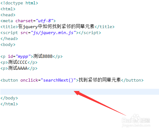 在jquery中如何找到紧邻的同辈元素