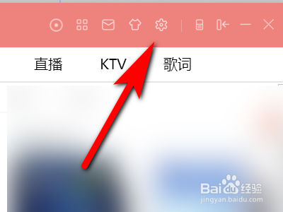 酷狗音乐如何开启单行显示歌词
