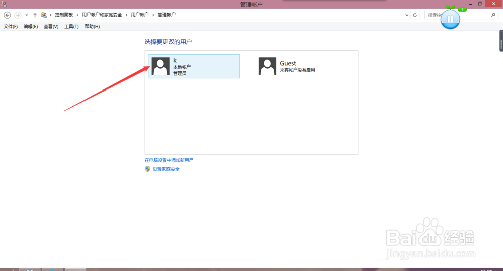 怎么给win8系统的电脑设置开机密码