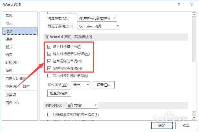 如何解决打开word卡慢的问题