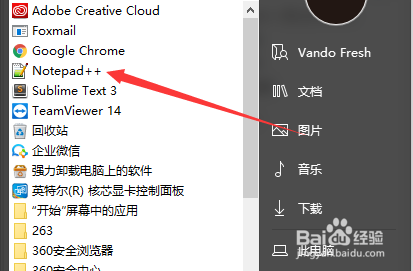 Notepad++怎么清除文件列表