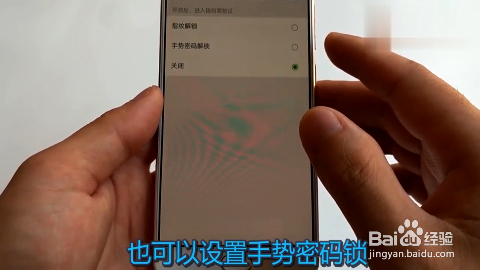 如何给微信钱包上一道锁？