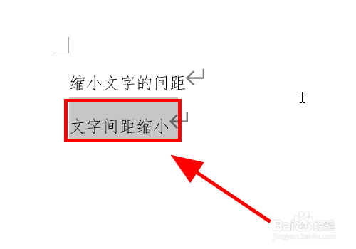 Word文档中怎么将文字间距变小,缩小字间距