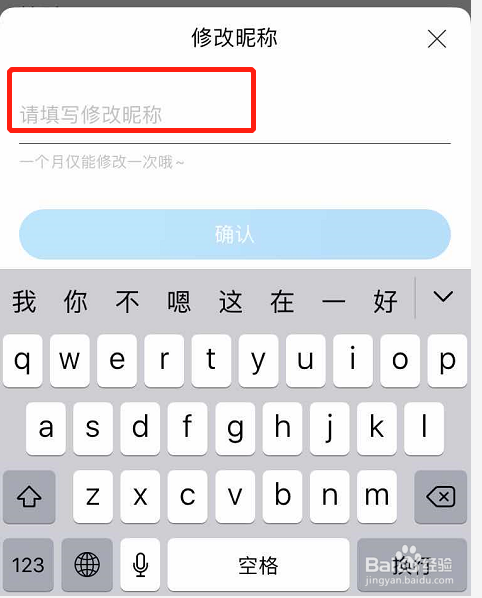作业帮APP如何修改昵称