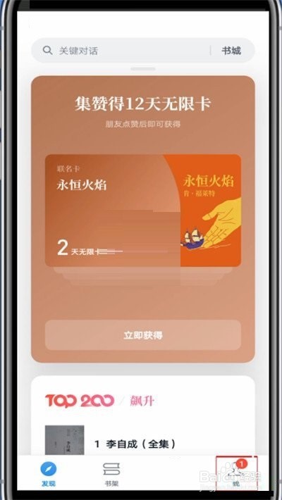 ios16微信读书如何拉黑微信好友