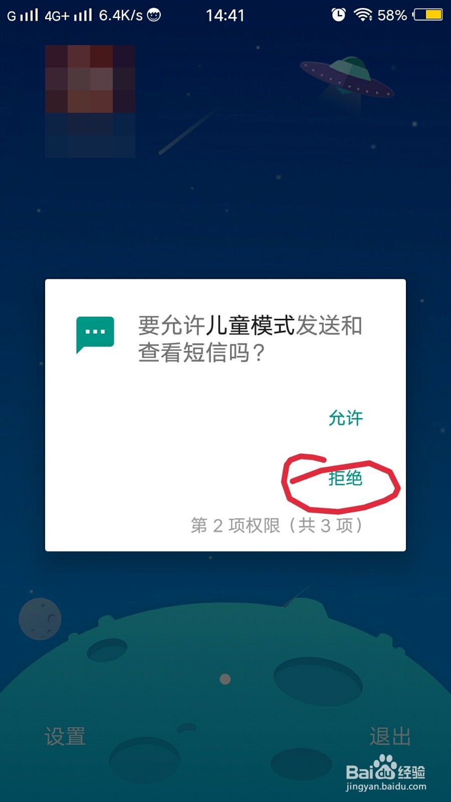 怎样控制孩子使用手机的时间