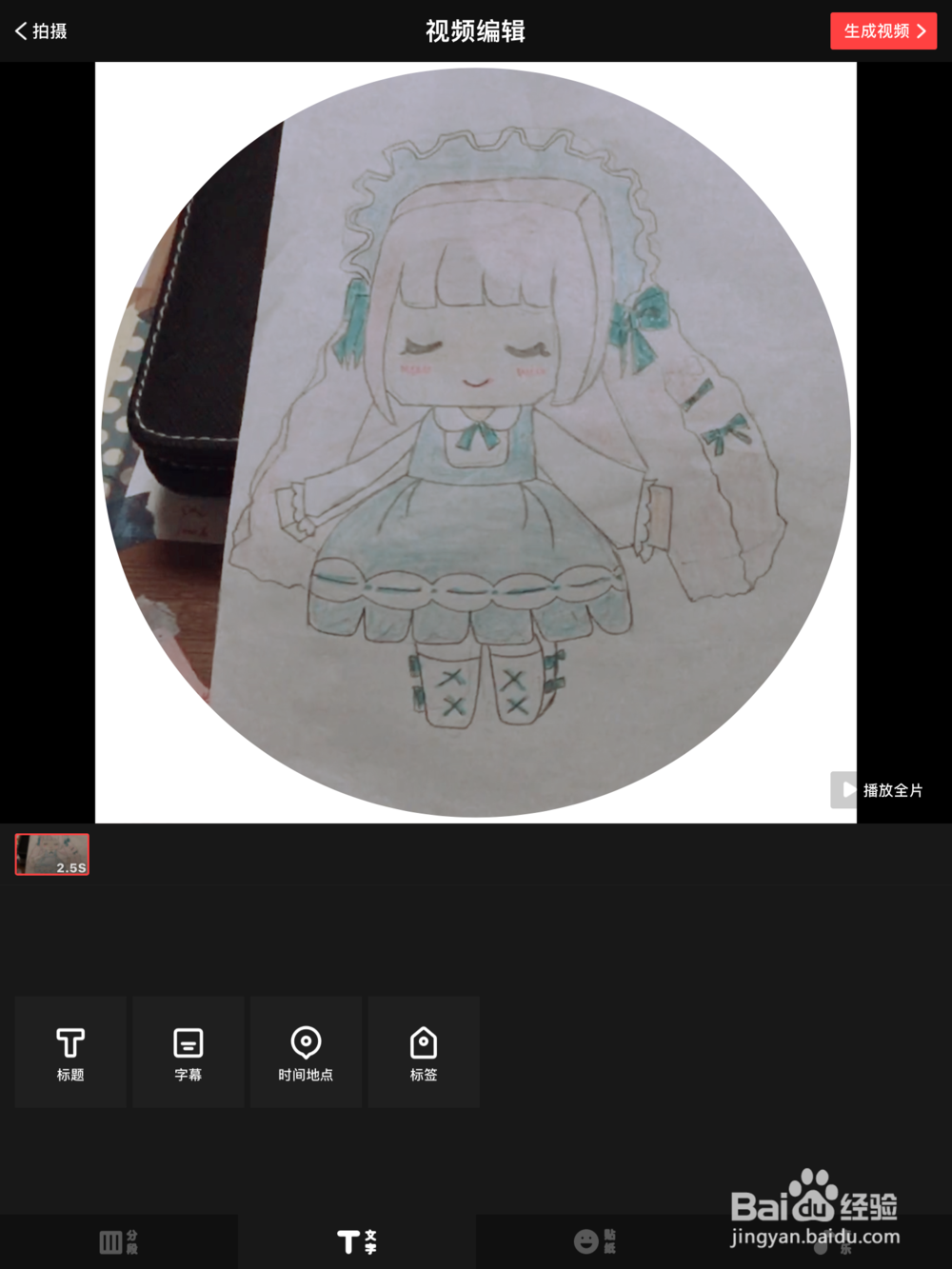 如何使用视频软件VUE VLOG添加边框？