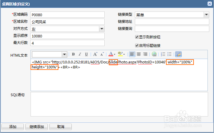岗位桌面操作步骤详解