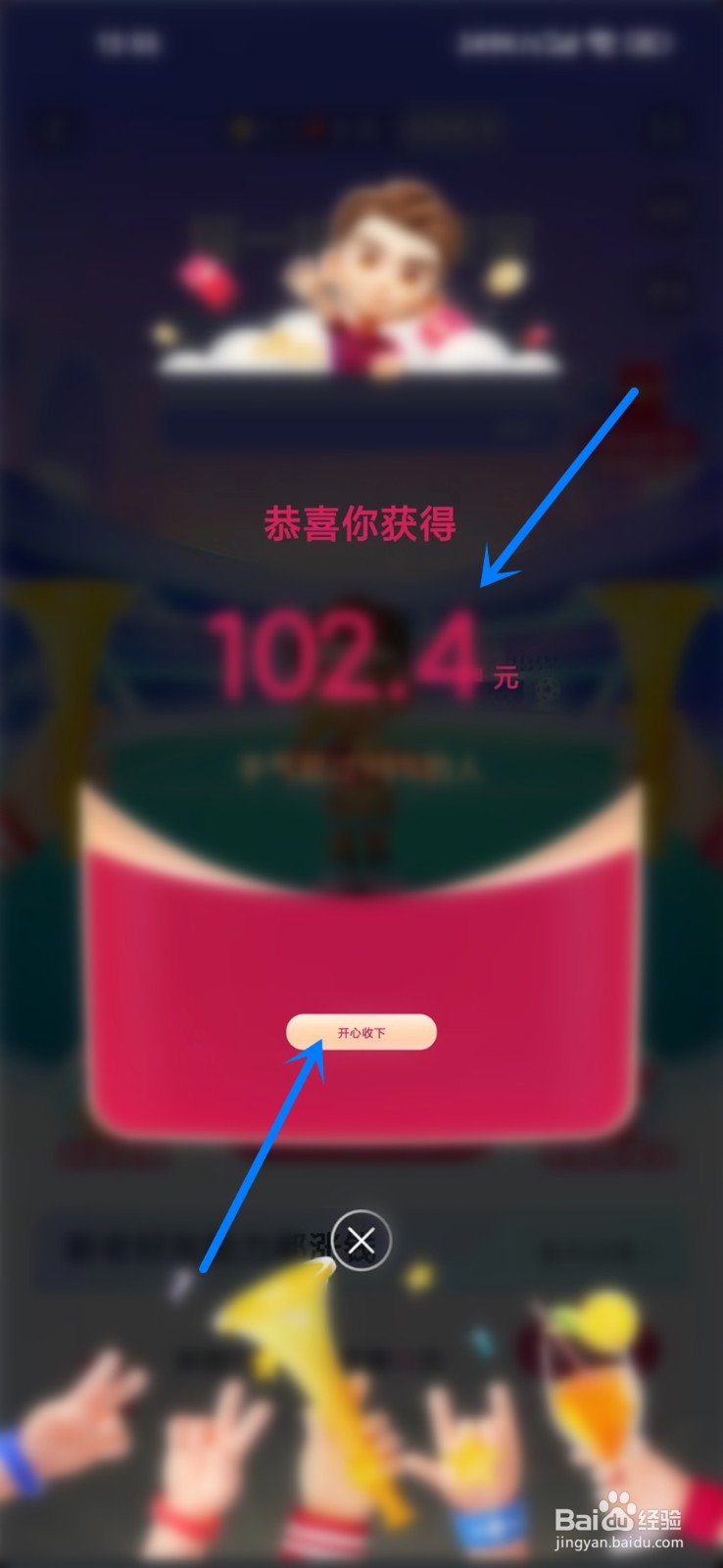 抖音摇一摇赢现金活动入口在哪