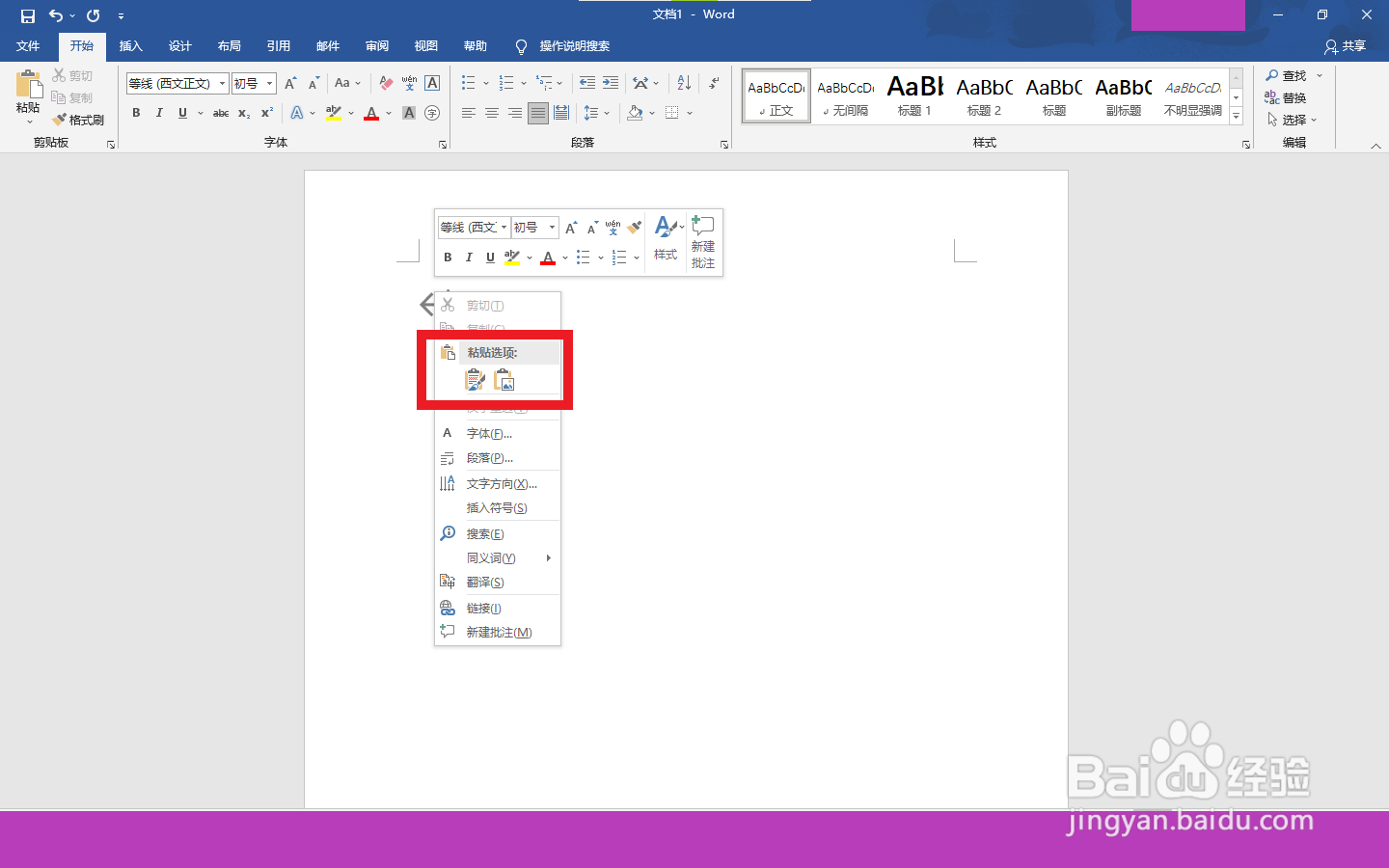 电脑±正负号怎么打出来