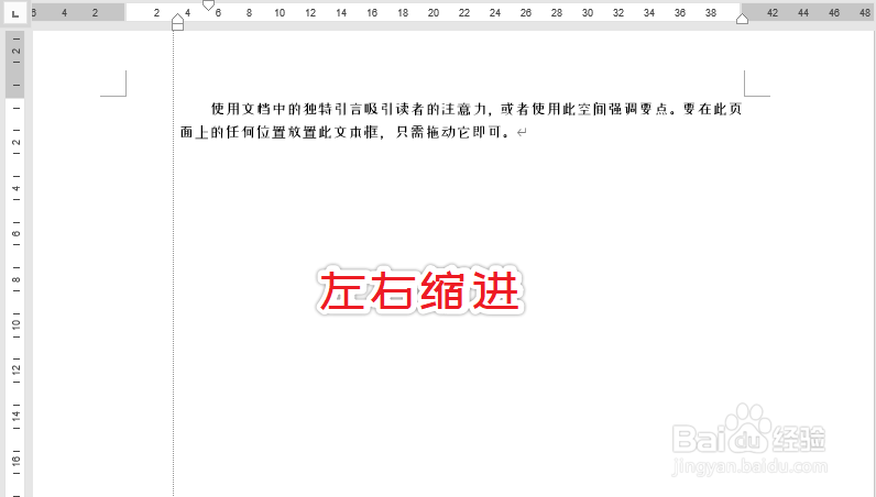Word标尺使用方法介绍!