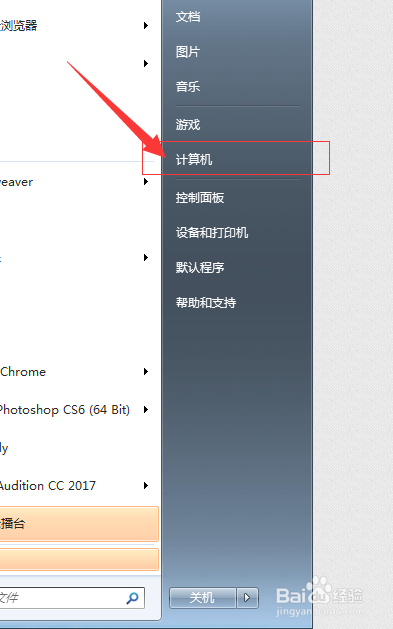 windows7如何清理磁盘及其整理碎片