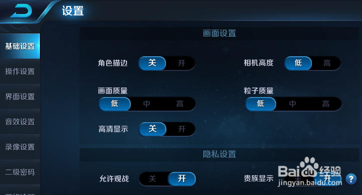 王者荣耀人物显示太大或太小怎么办