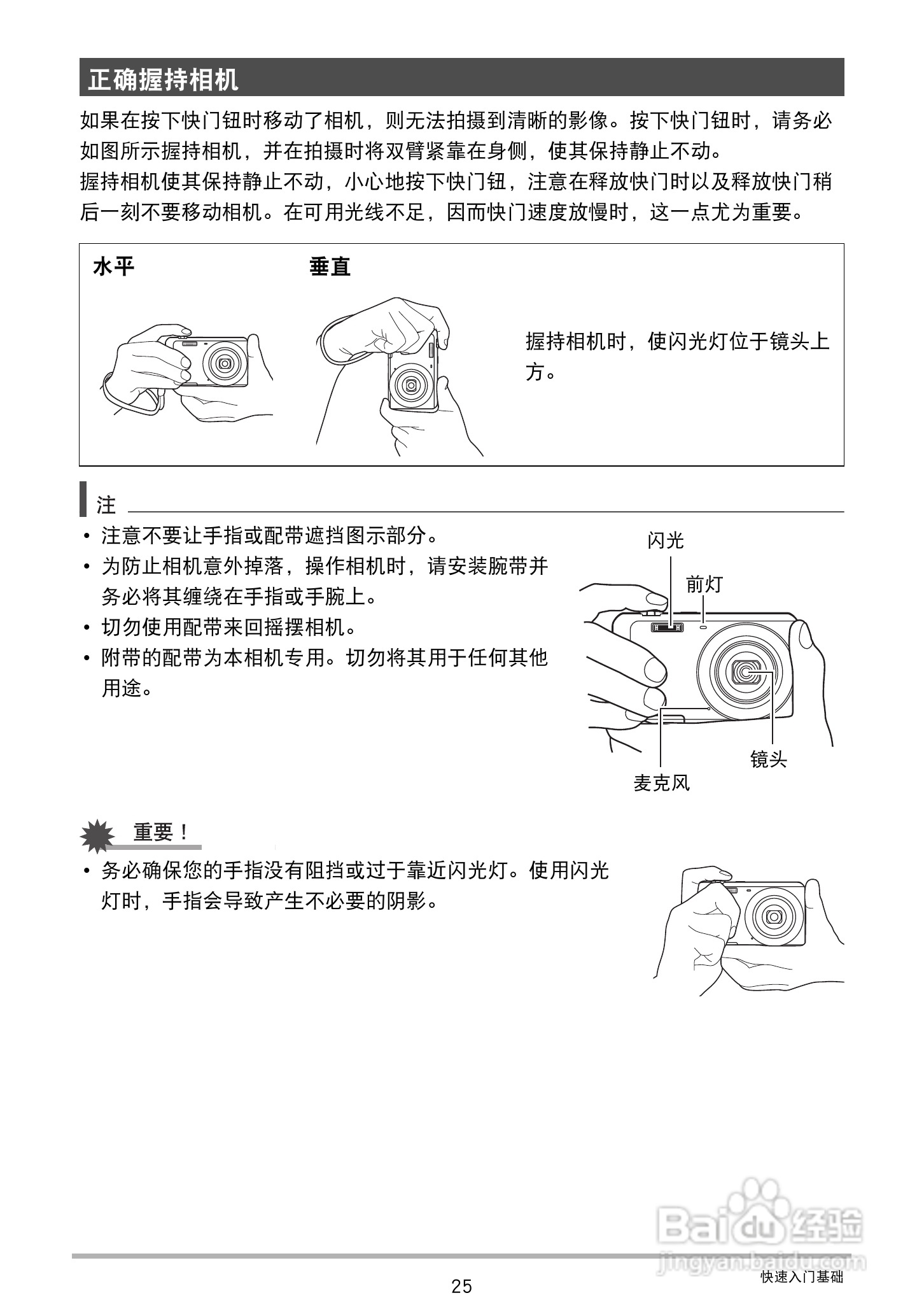 卡西欧EX-Z28数码相机使用说明书:[3]