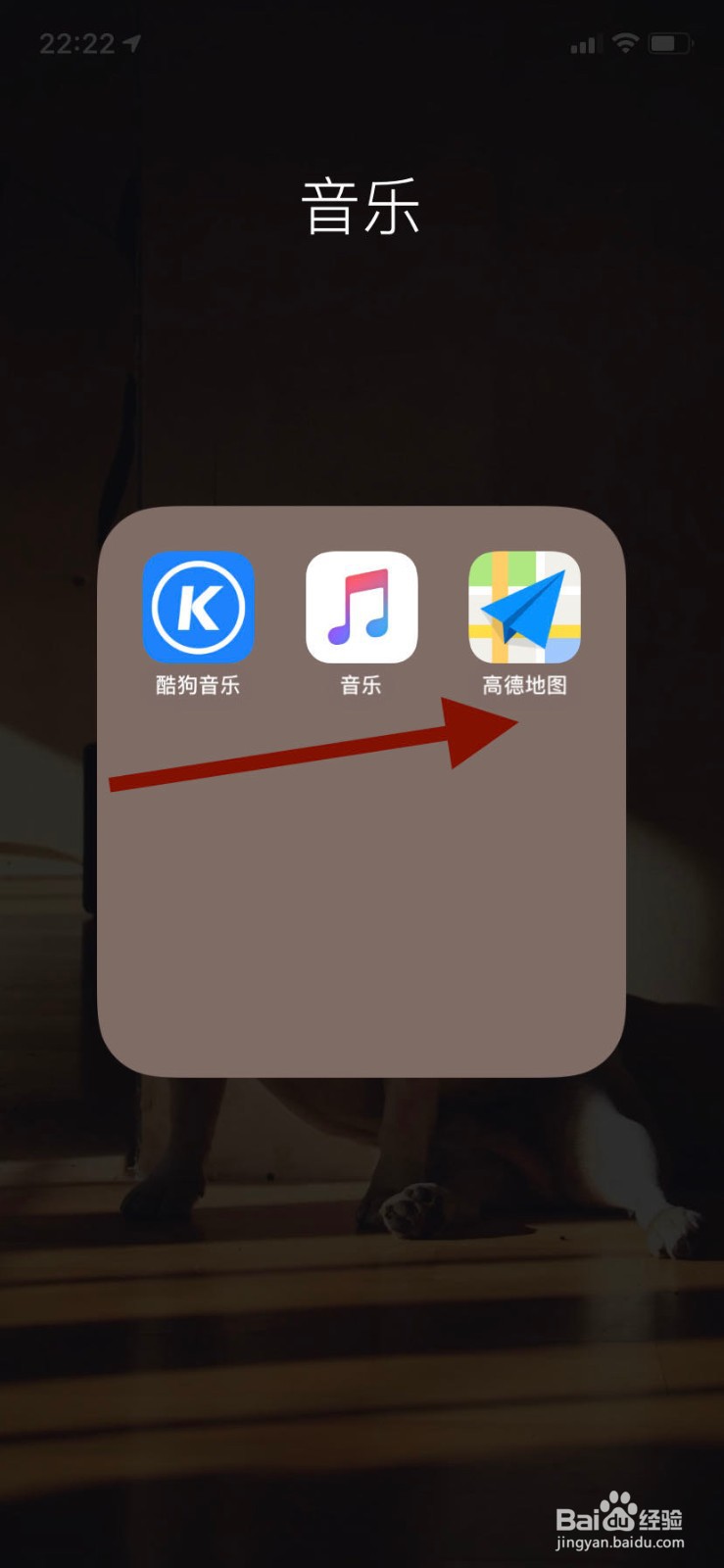 手机高德地图如何开启简洁播报模式