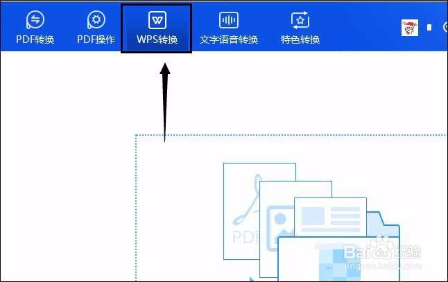 怎样将wps文件转换为word文档