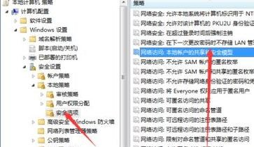Win7文件夹属性没有共享标签页怎么办