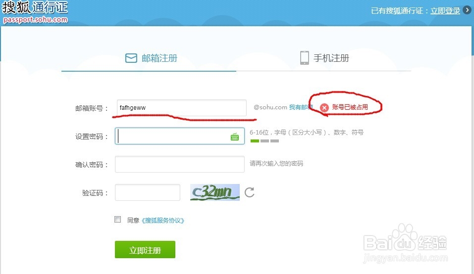 怎么注册常用邮箱