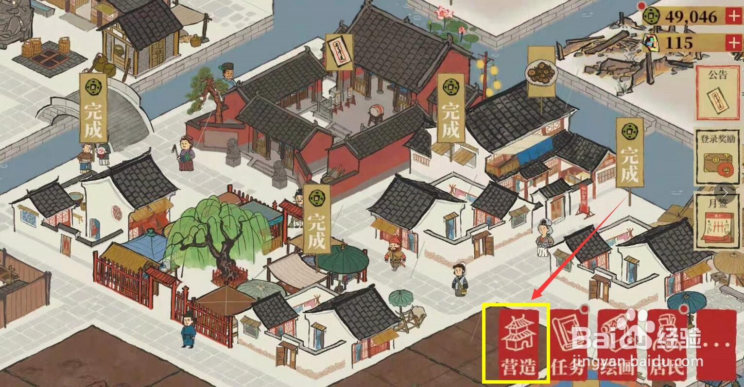 江南百景图湖中有岛岛上有景任务攻略