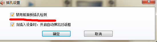电脑小喇叭打叉没声音怎么办