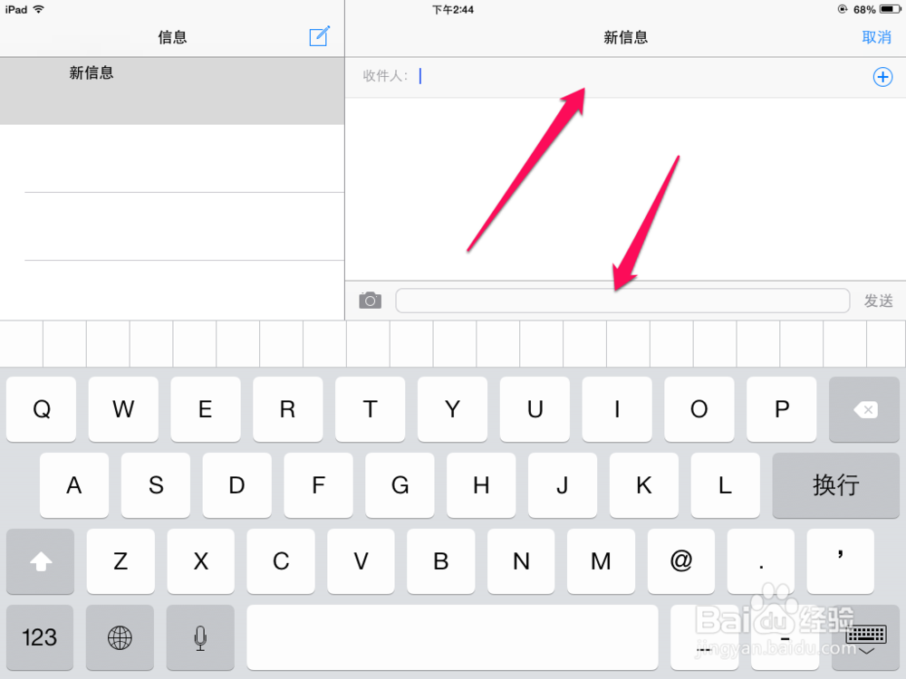 ipad mini怎么发短信